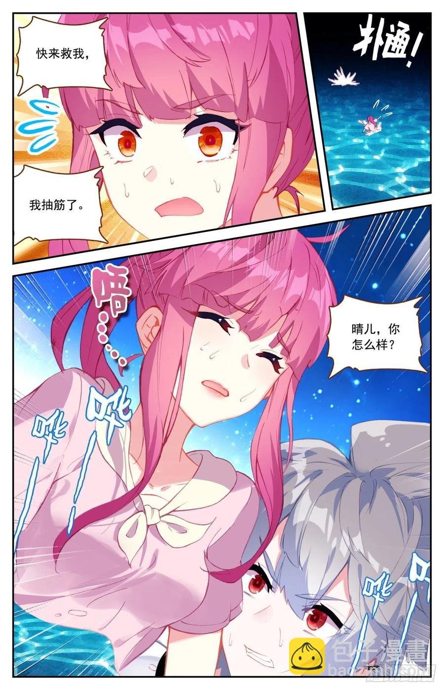 46 海中的危机