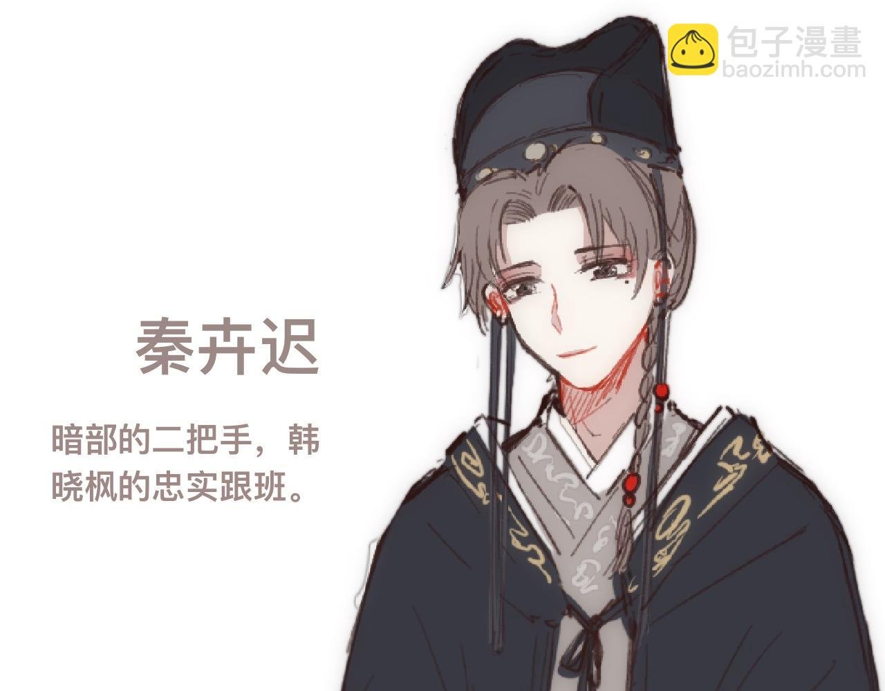 人物介绍