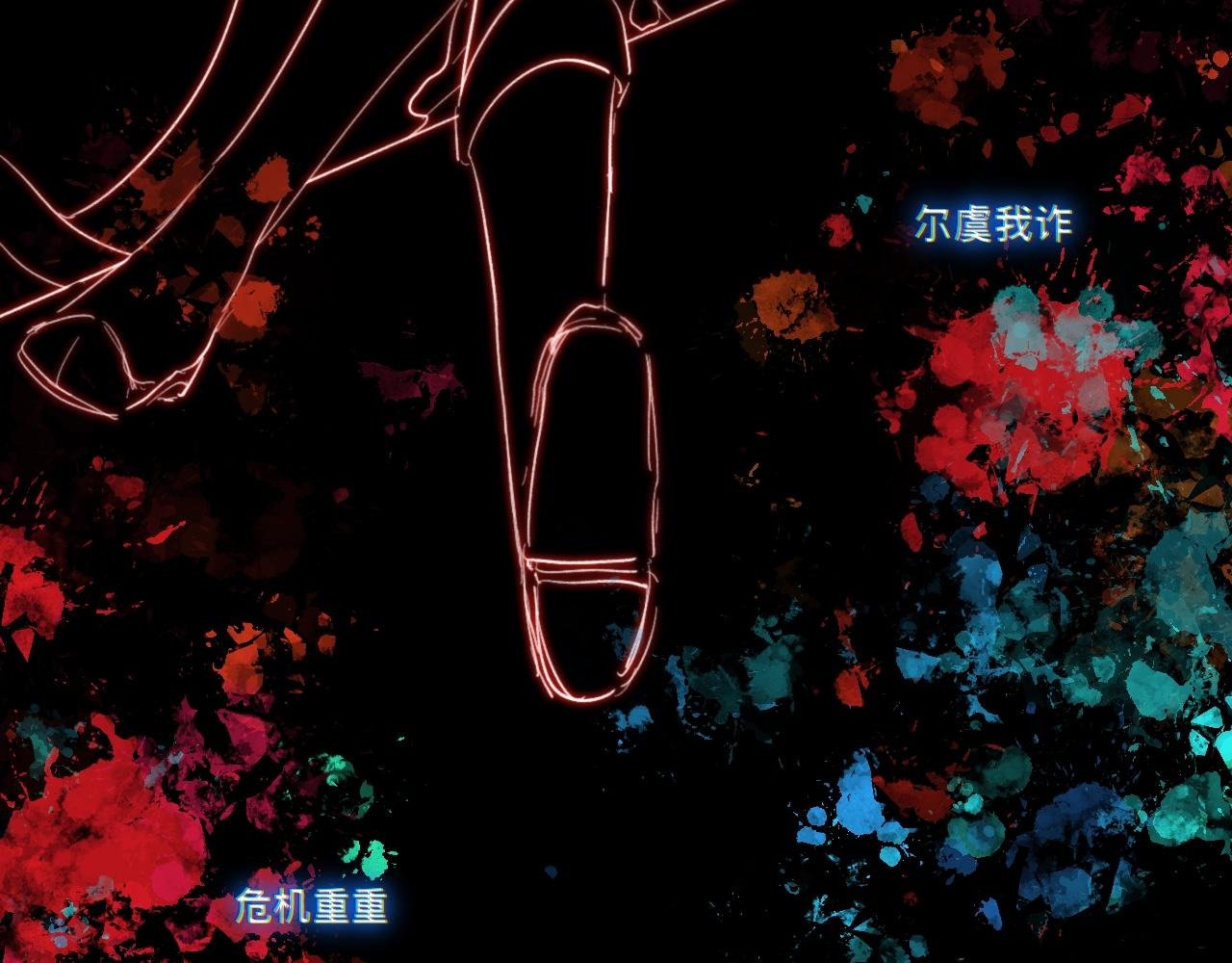 预告
