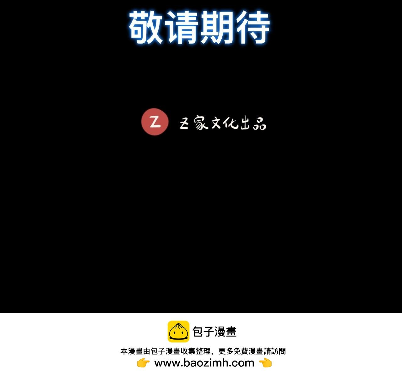 预告