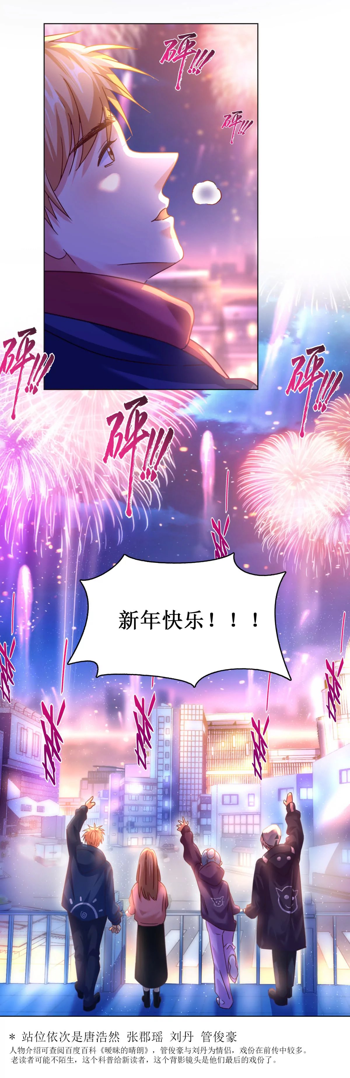 全篇