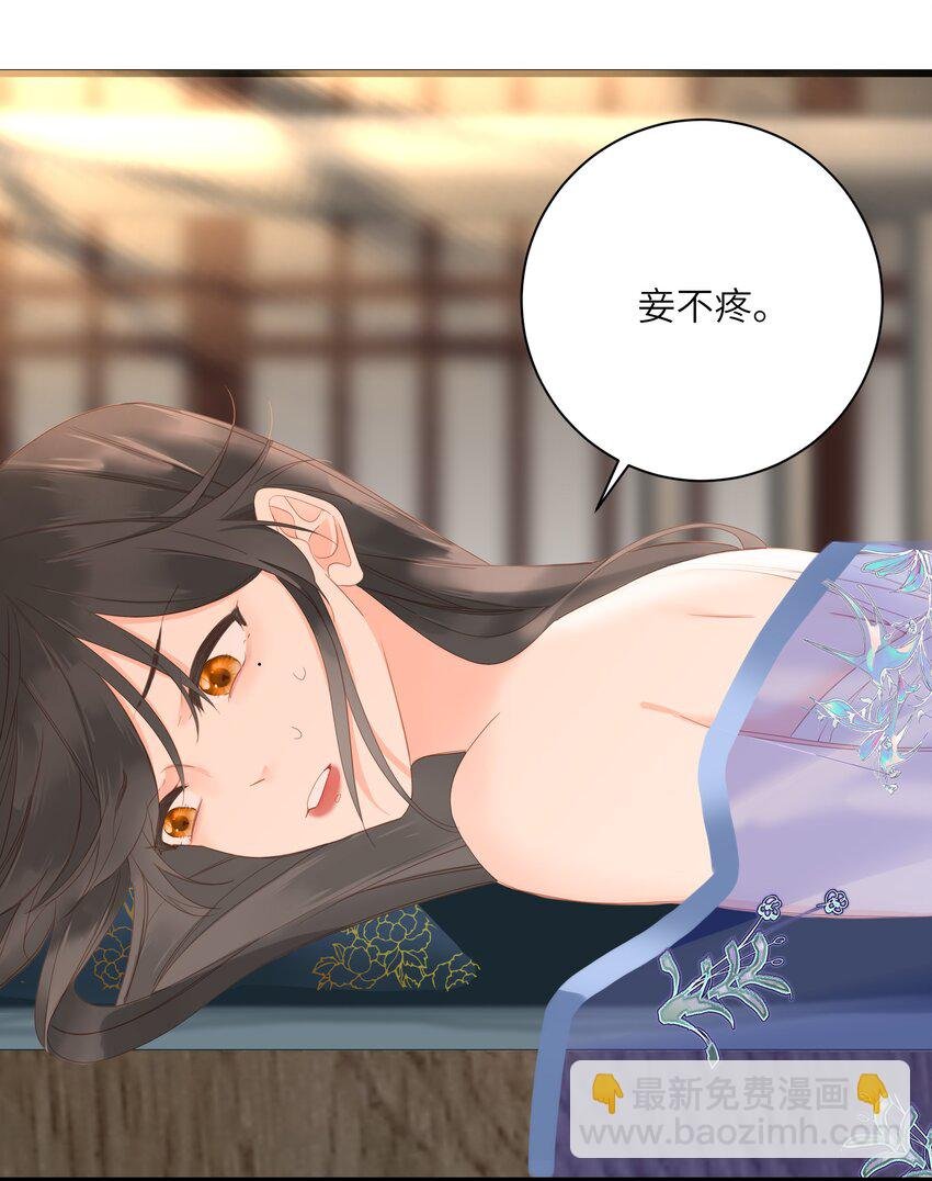 010 王爷，不相信妾身吗？