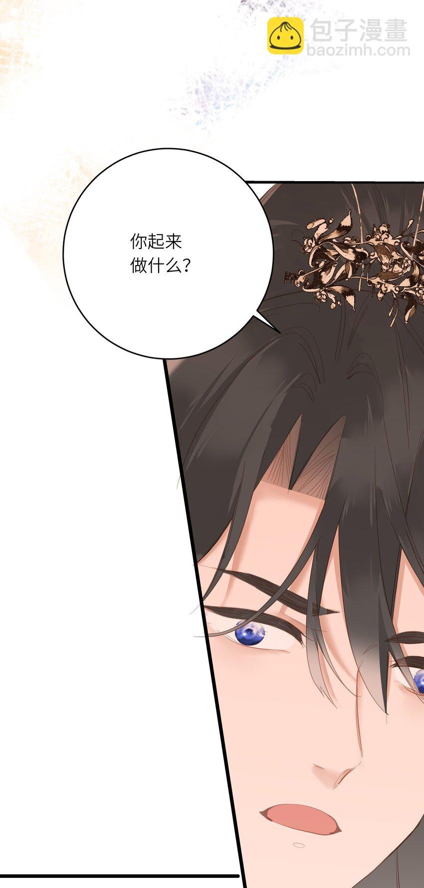 010 王爷，不相信妾身吗？