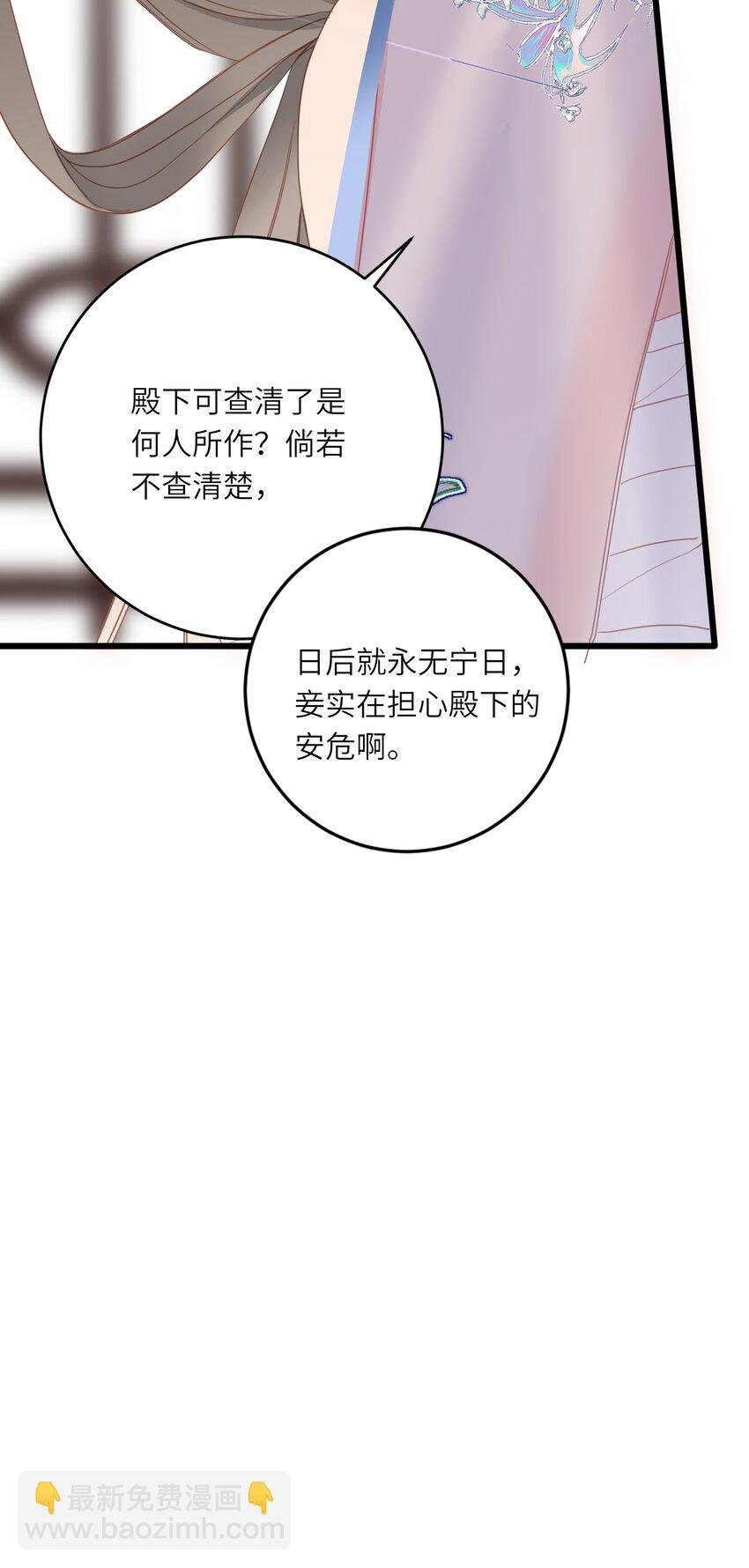 010 王爷，不相信妾身吗？