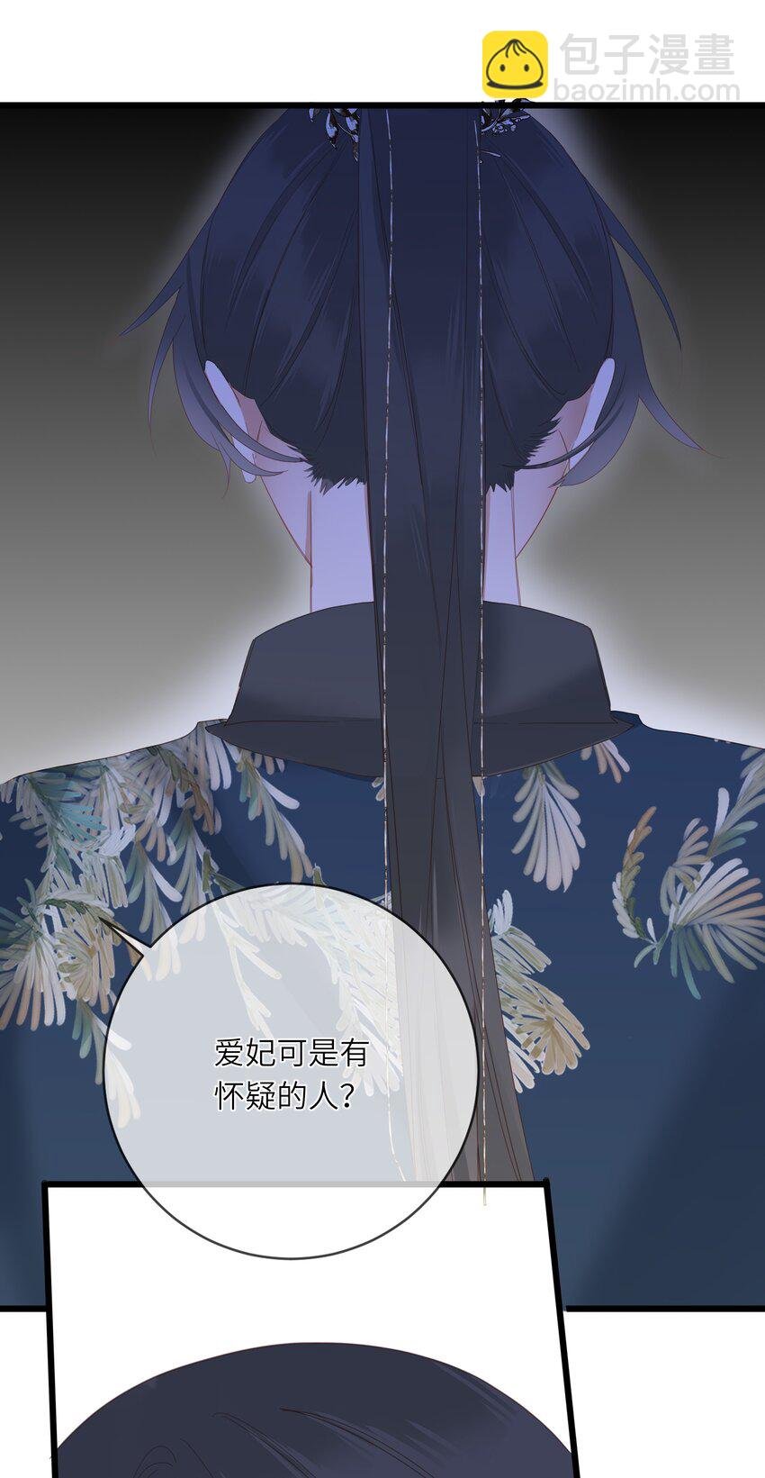 010 王爷，不相信妾身吗？