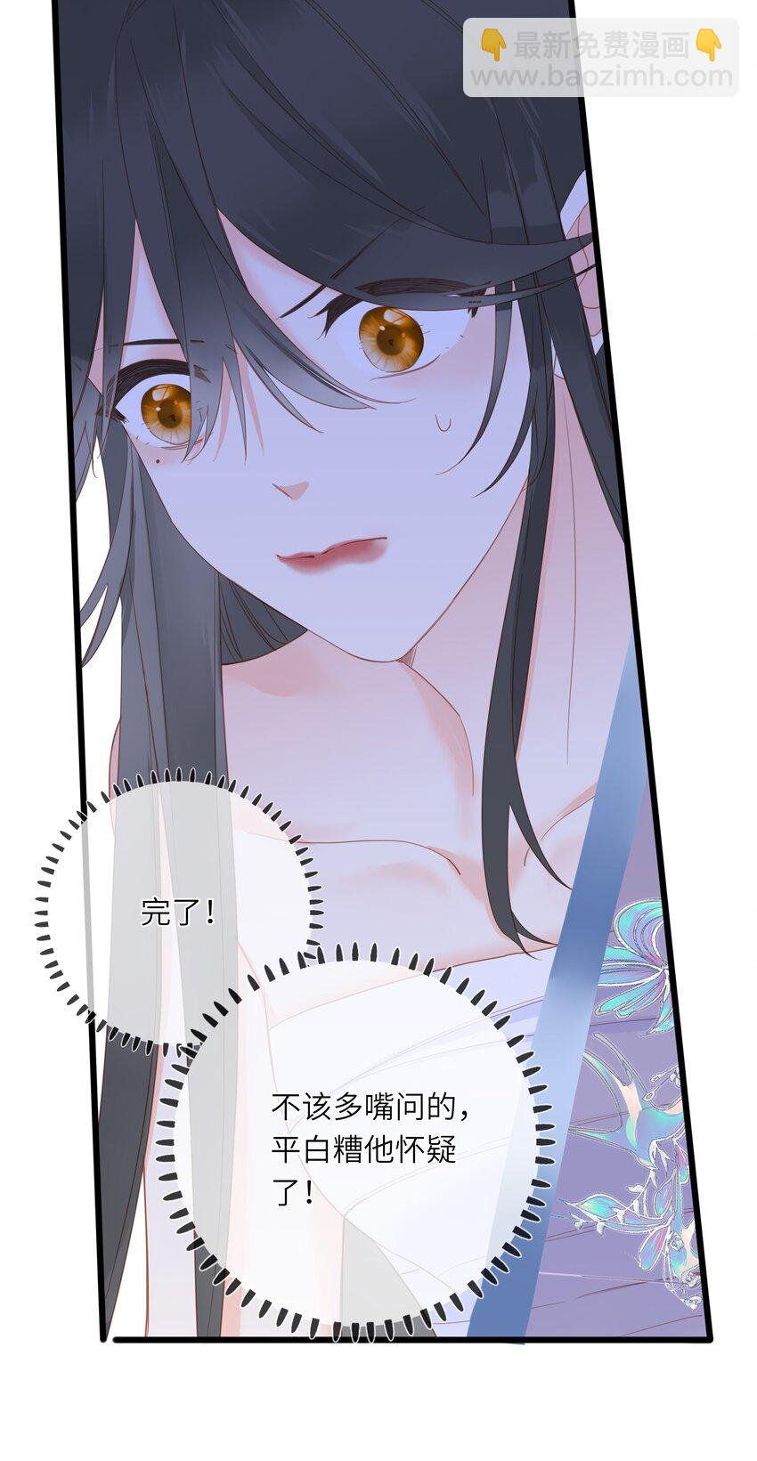 010 王爷，不相信妾身吗？