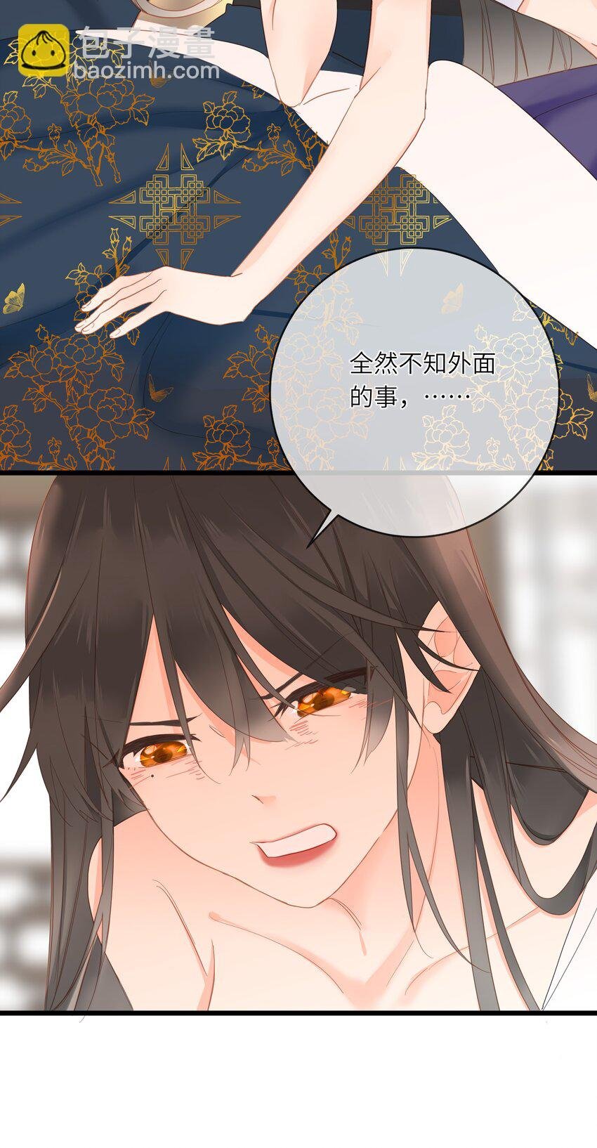 010 王爷，不相信妾身吗？