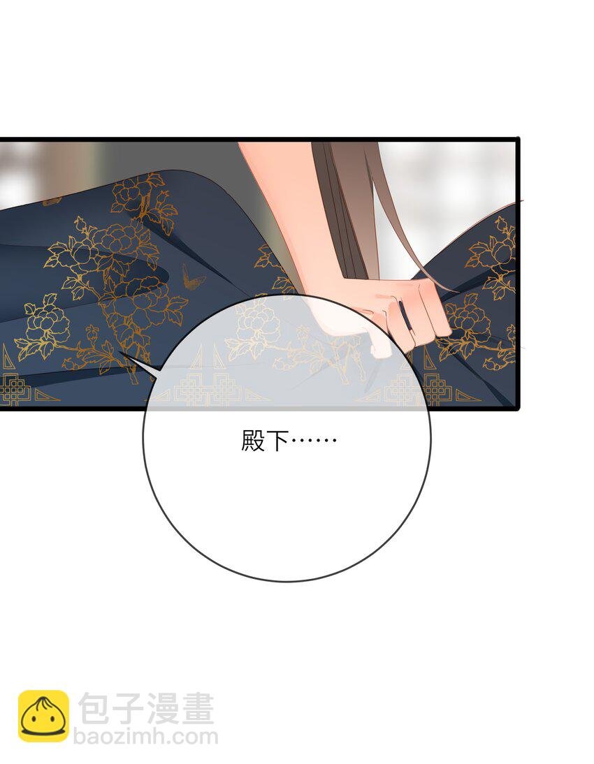 010 王爷，不相信妾身吗？