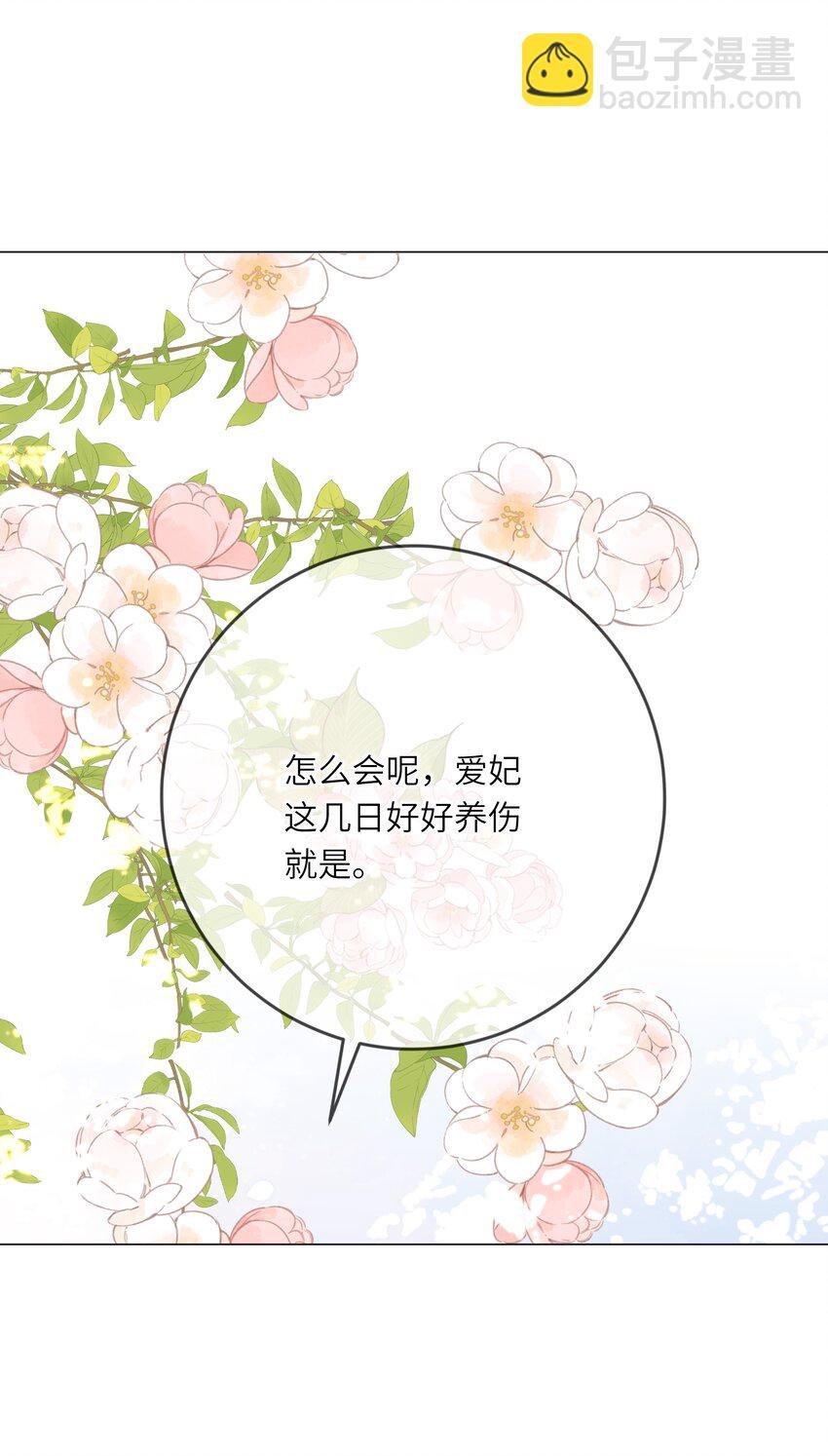 010 王爷，不相信妾身吗？