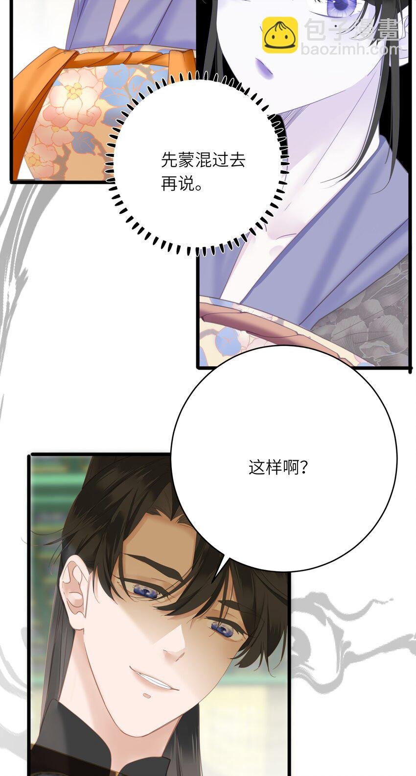 017 到底是谁撩的谁呢？
