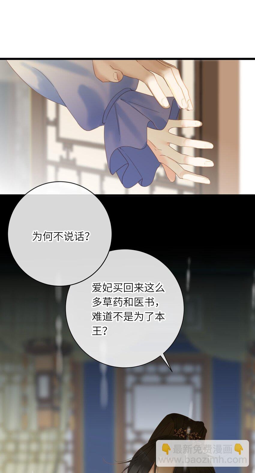 019 爱妃，本王想跟你……