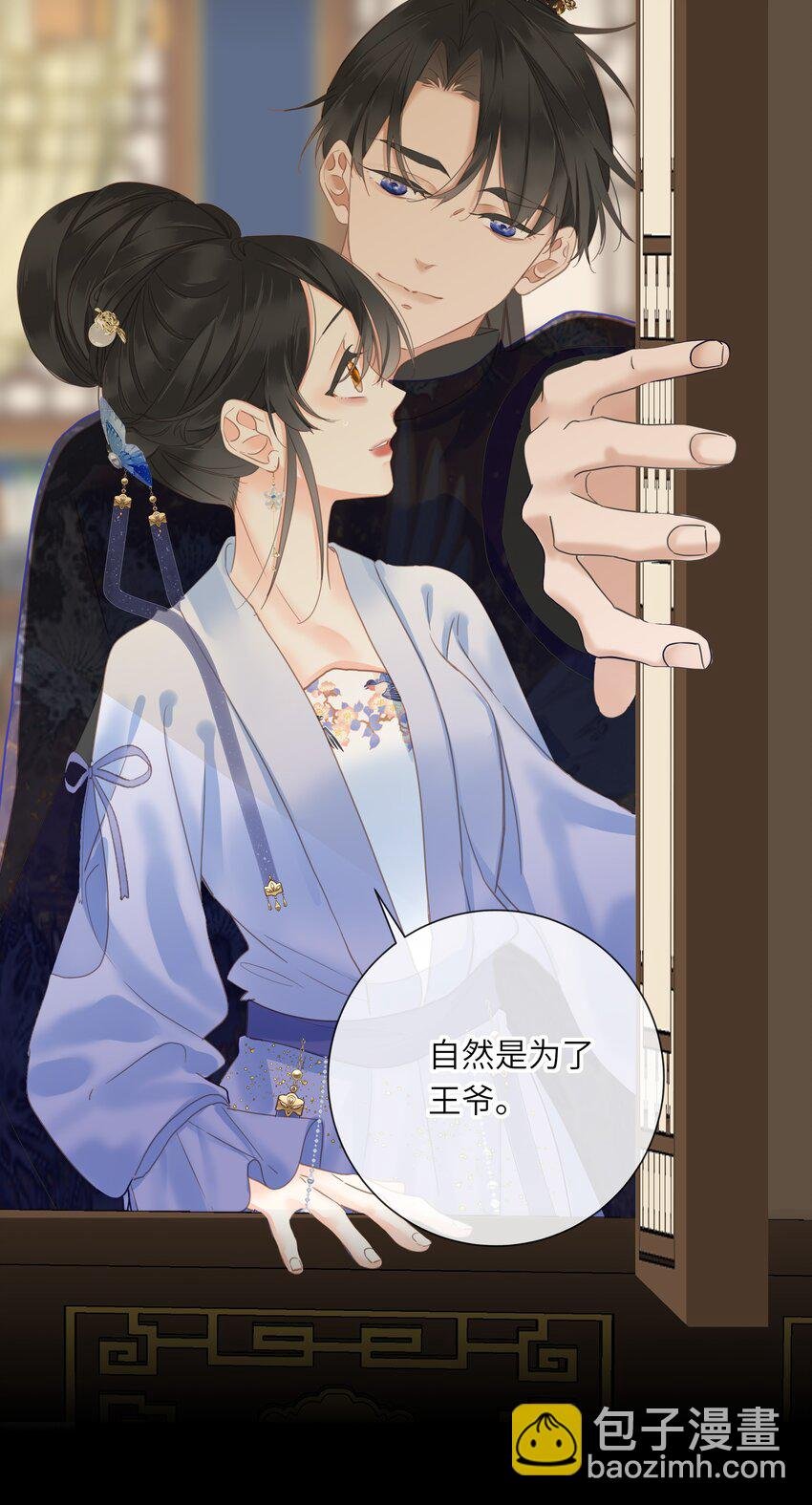 019 爱妃，本王想跟你……