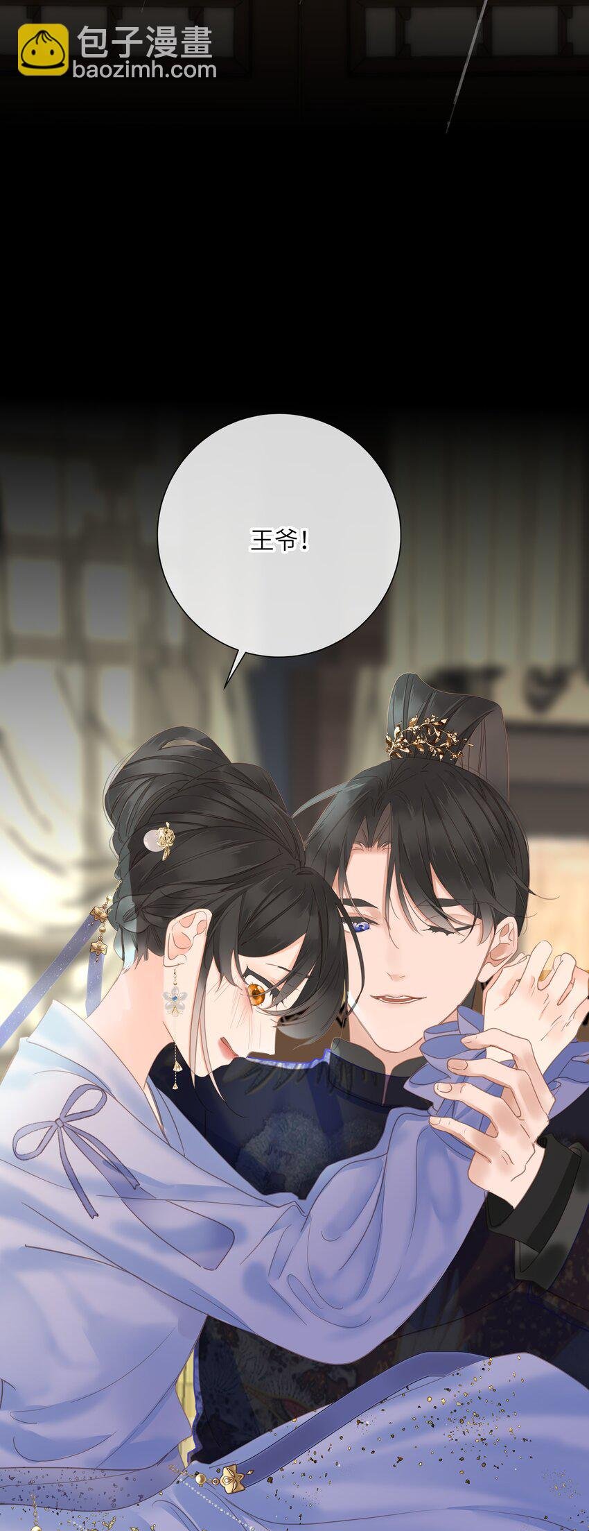 019 爱妃，本王想跟你……