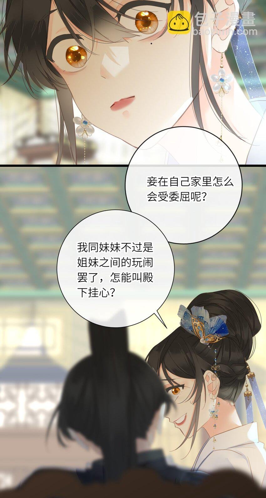 019 爱妃，本王想跟你……