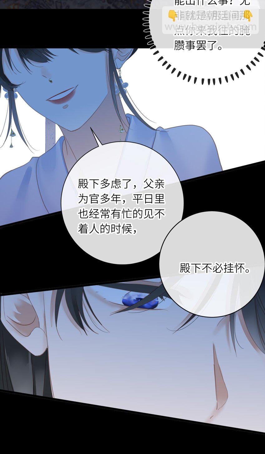 019 爱妃，本王想跟你……