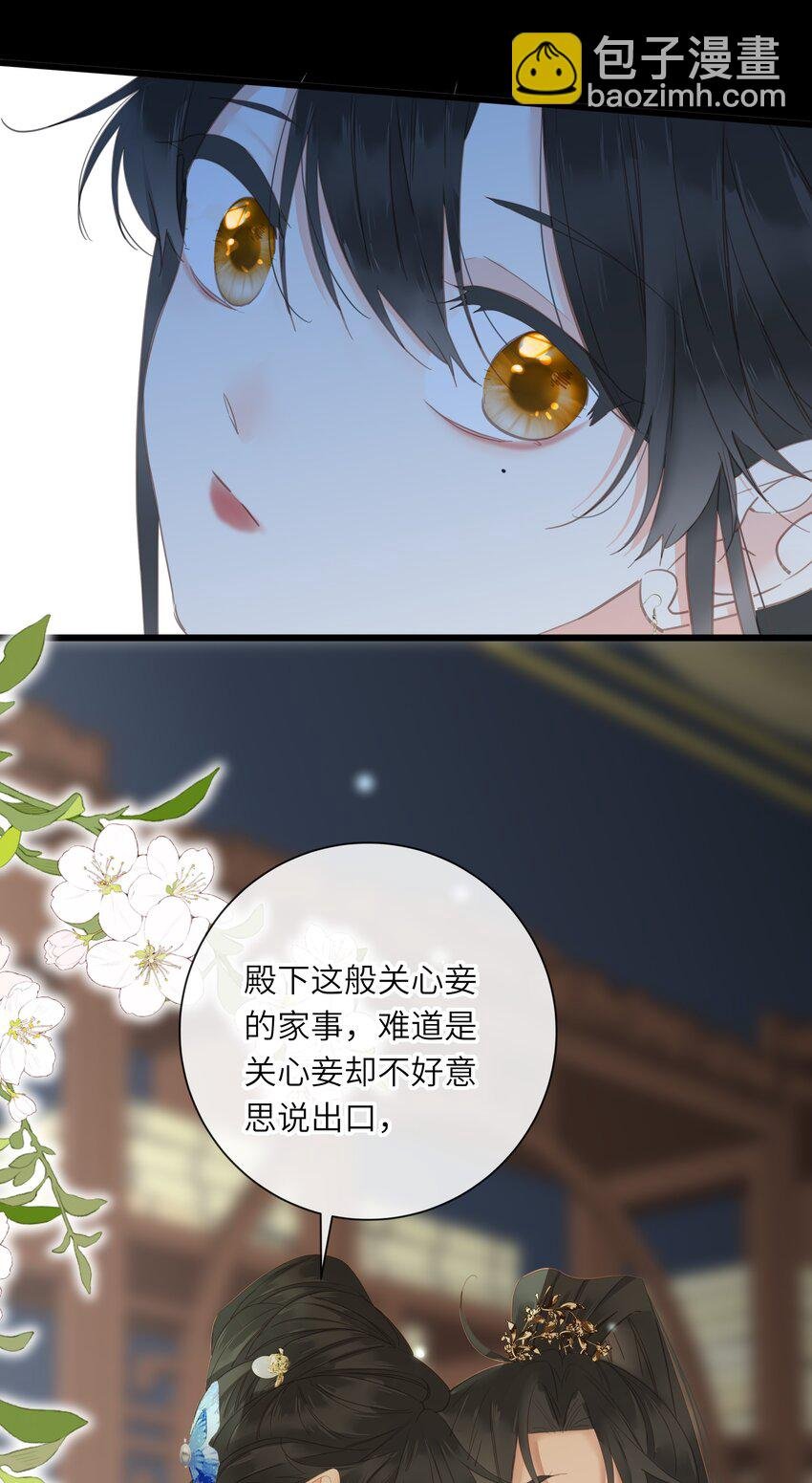 019 爱妃，本王想跟你……