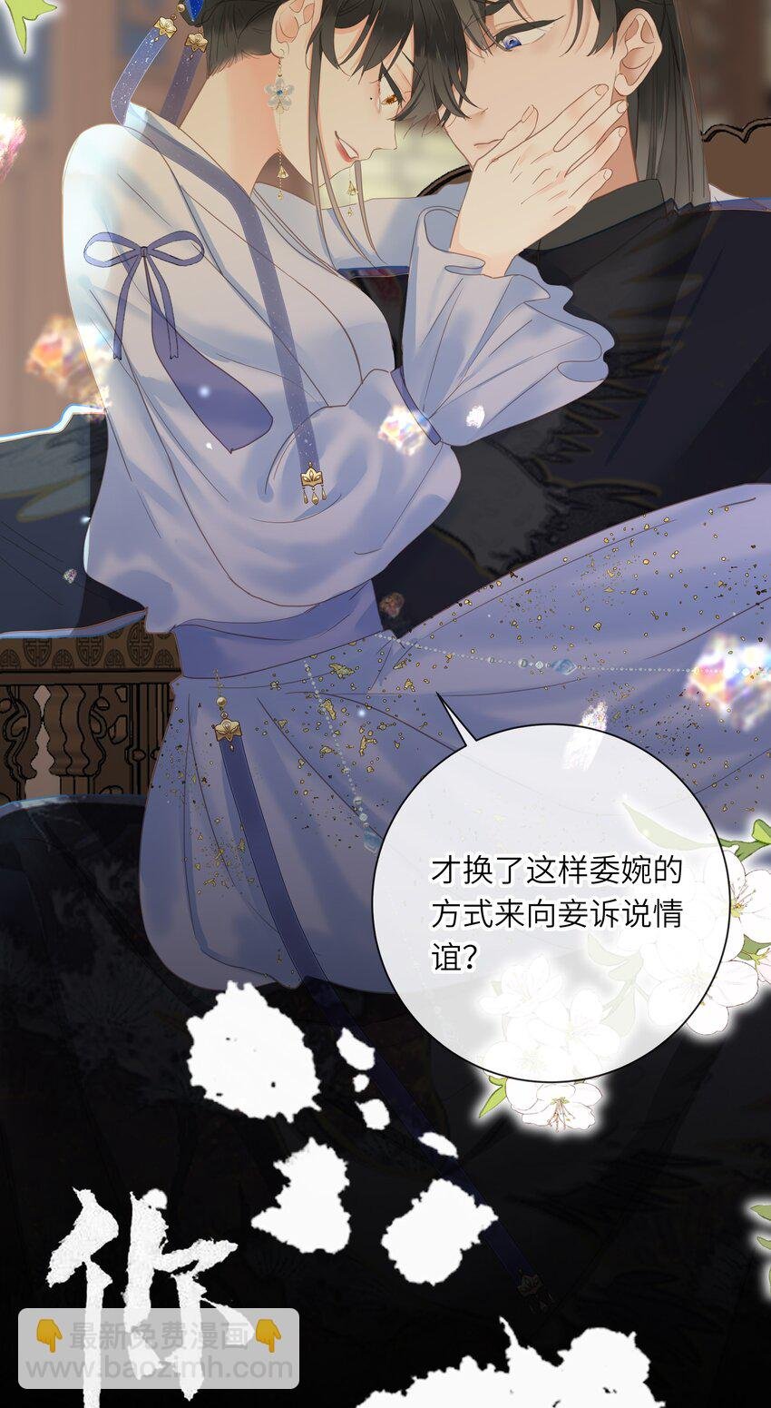019 爱妃，本王想跟你……