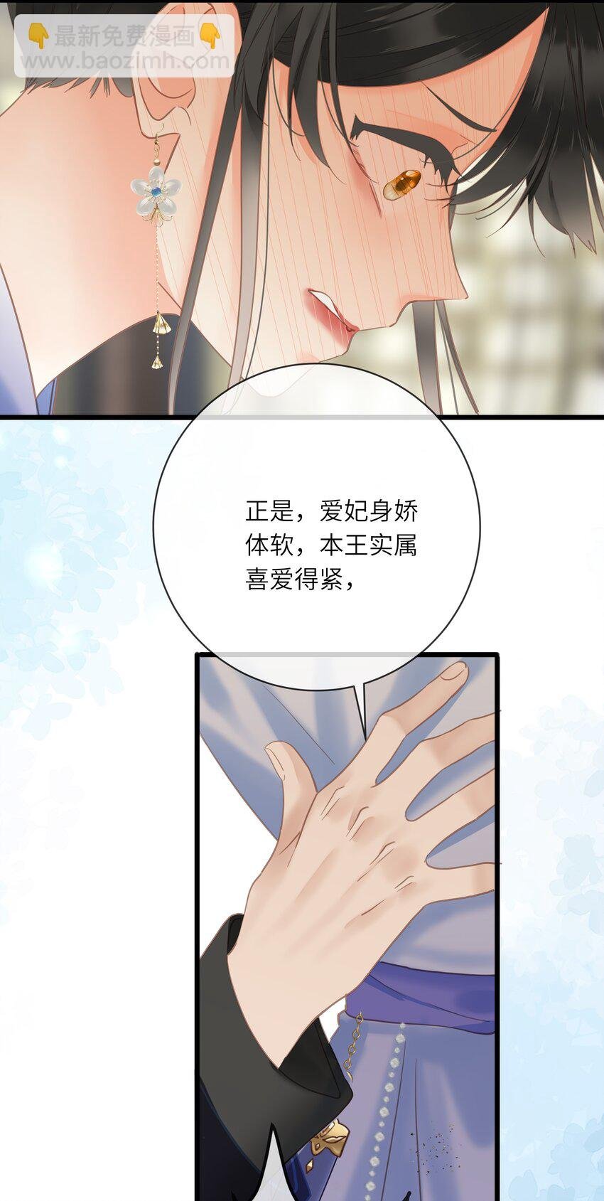 019 爱妃，本王想跟你……