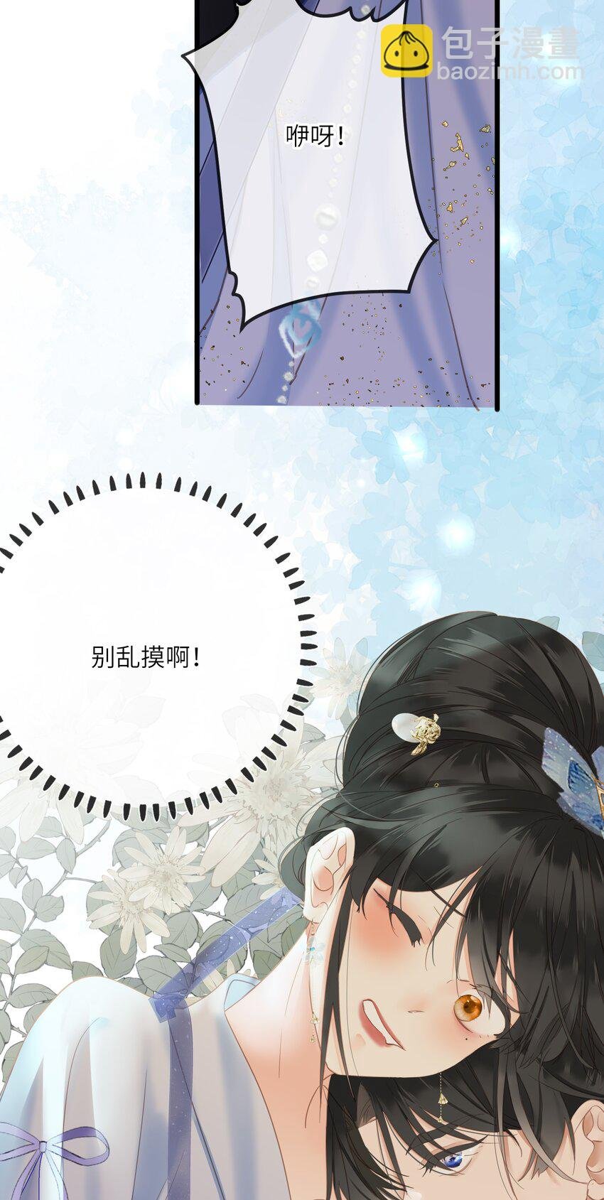 019 爱妃，本王想跟你……