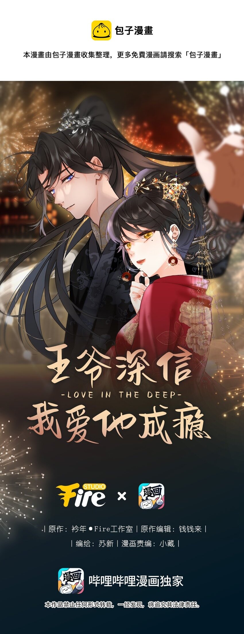 002 开局一张嘴，活命全靠编