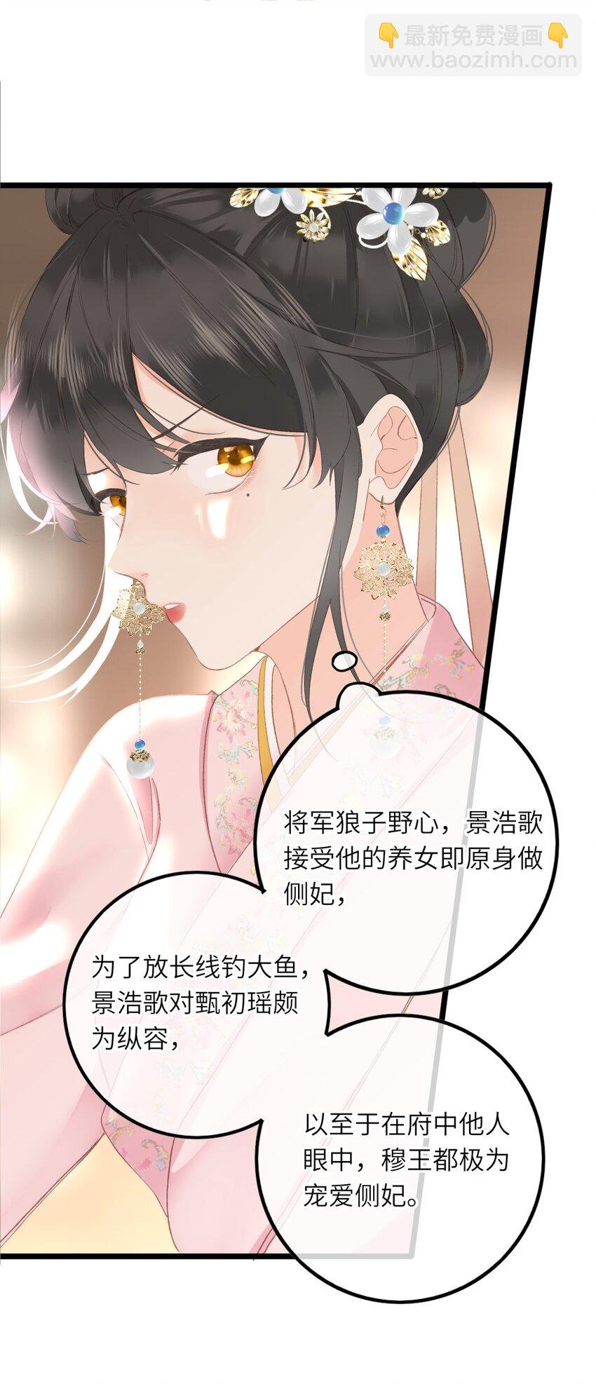 002 开局一张嘴，活命全靠编