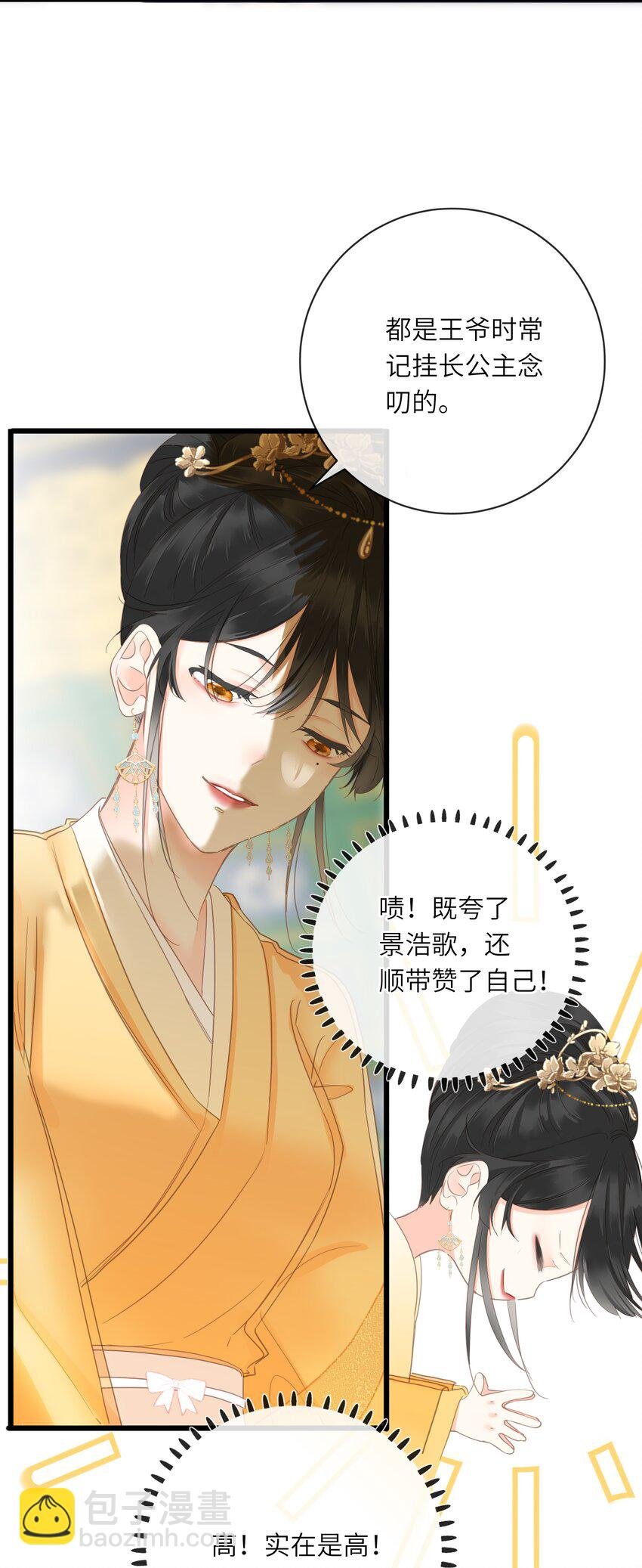 021 旁观者清