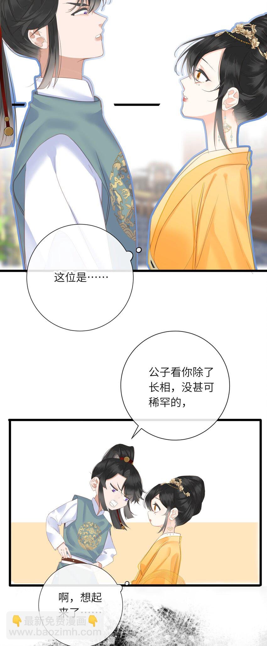 021 旁观者清