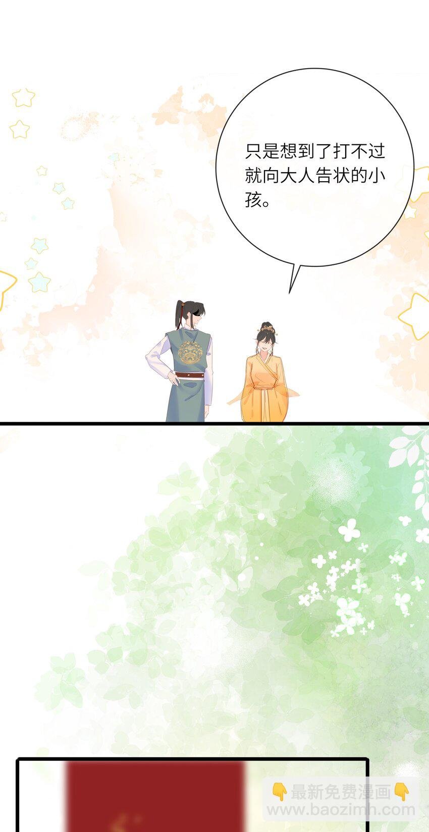 021 旁观者清