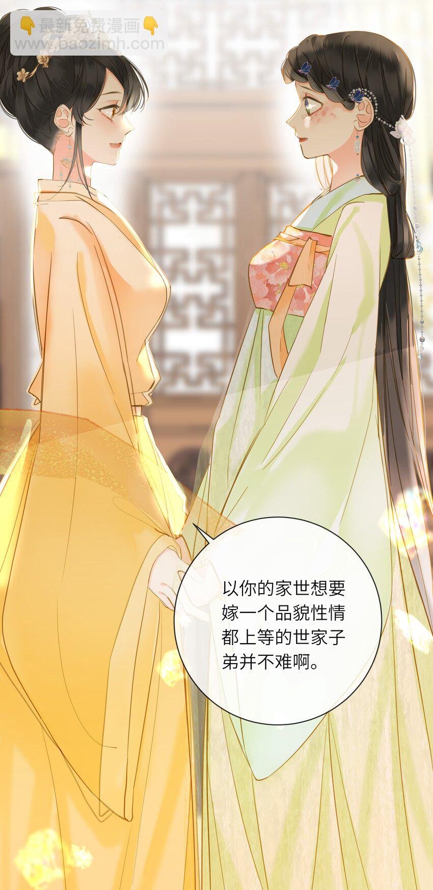 024 神仙眷侣