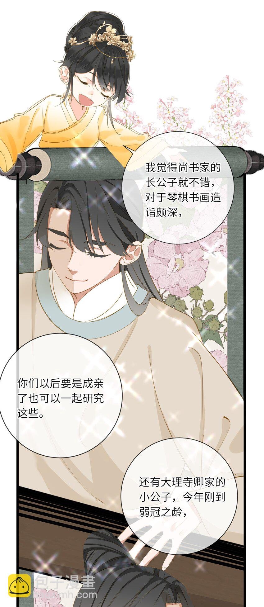 024 神仙眷侣