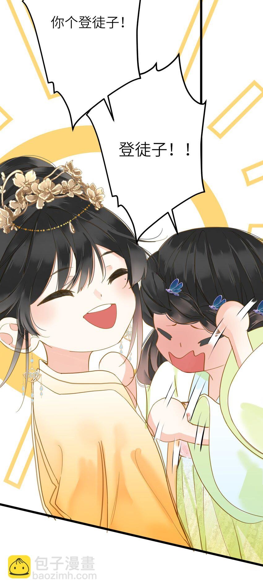 024 神仙眷侣