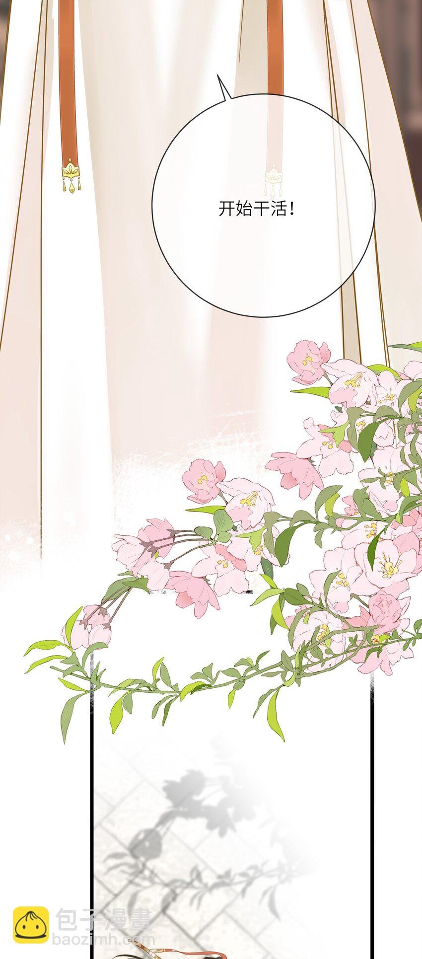 025 生分