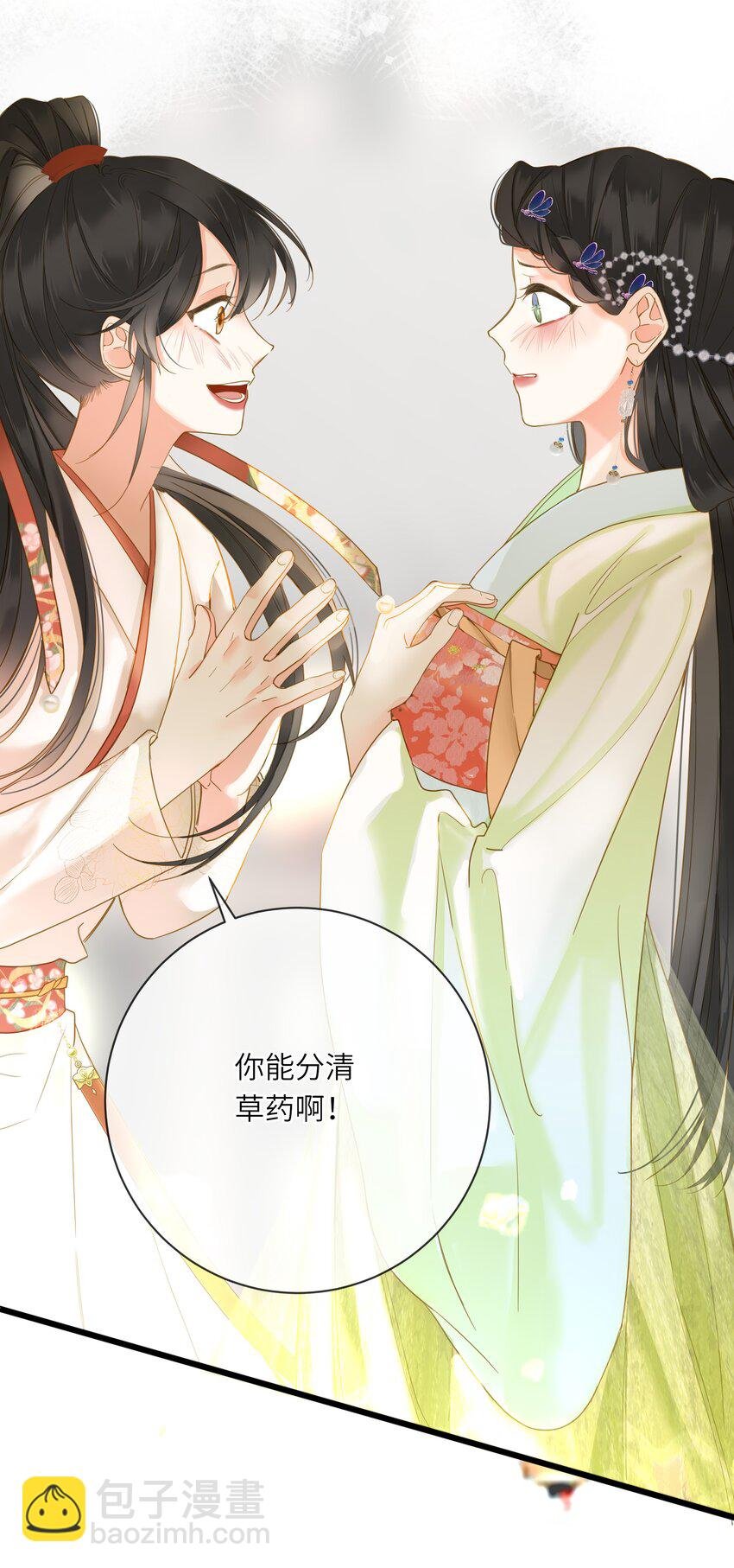 025 生分