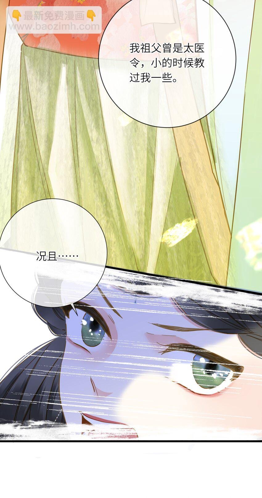 025 生分