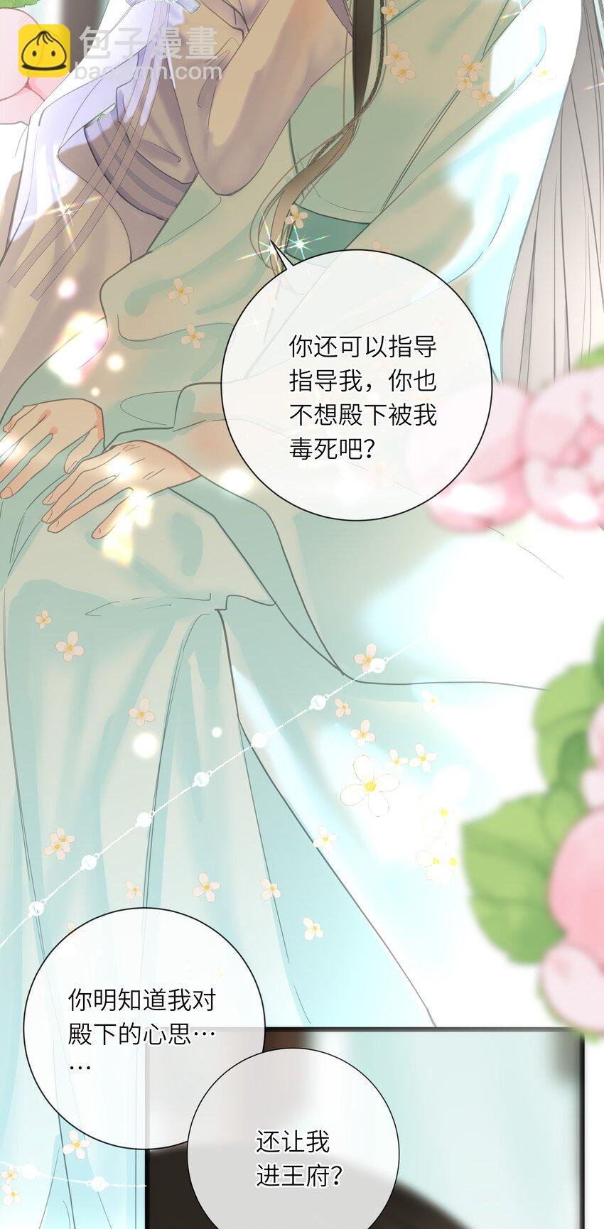 027 英雄救美