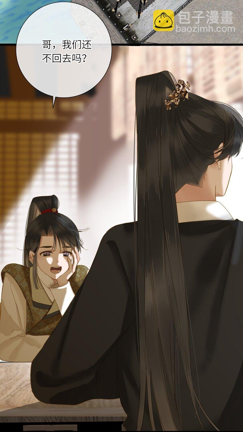 027 英雄救美