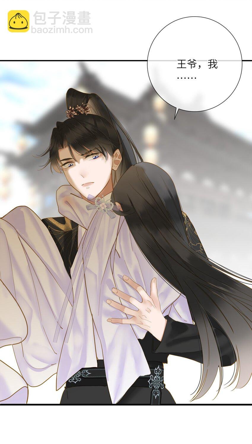 028 我会护着你