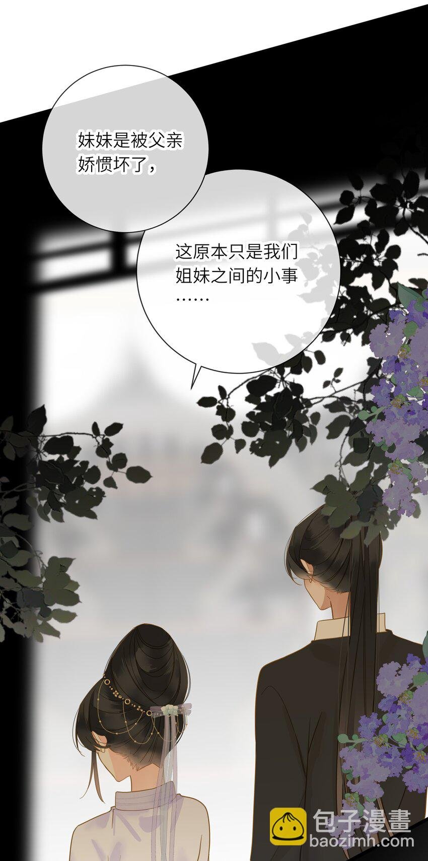 029 说谎不打草稿