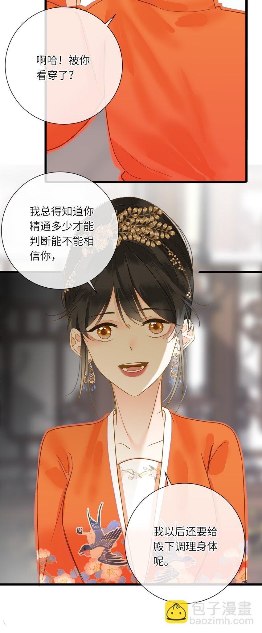 029 说谎不打草稿