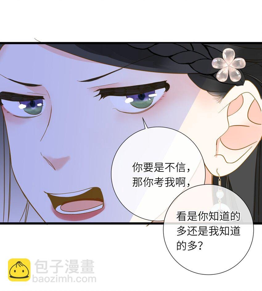 029 说谎不打草稿