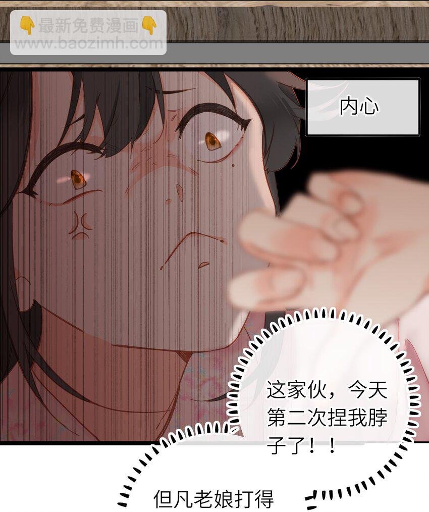 003 好哥哥，你不记得妹妹了吗？