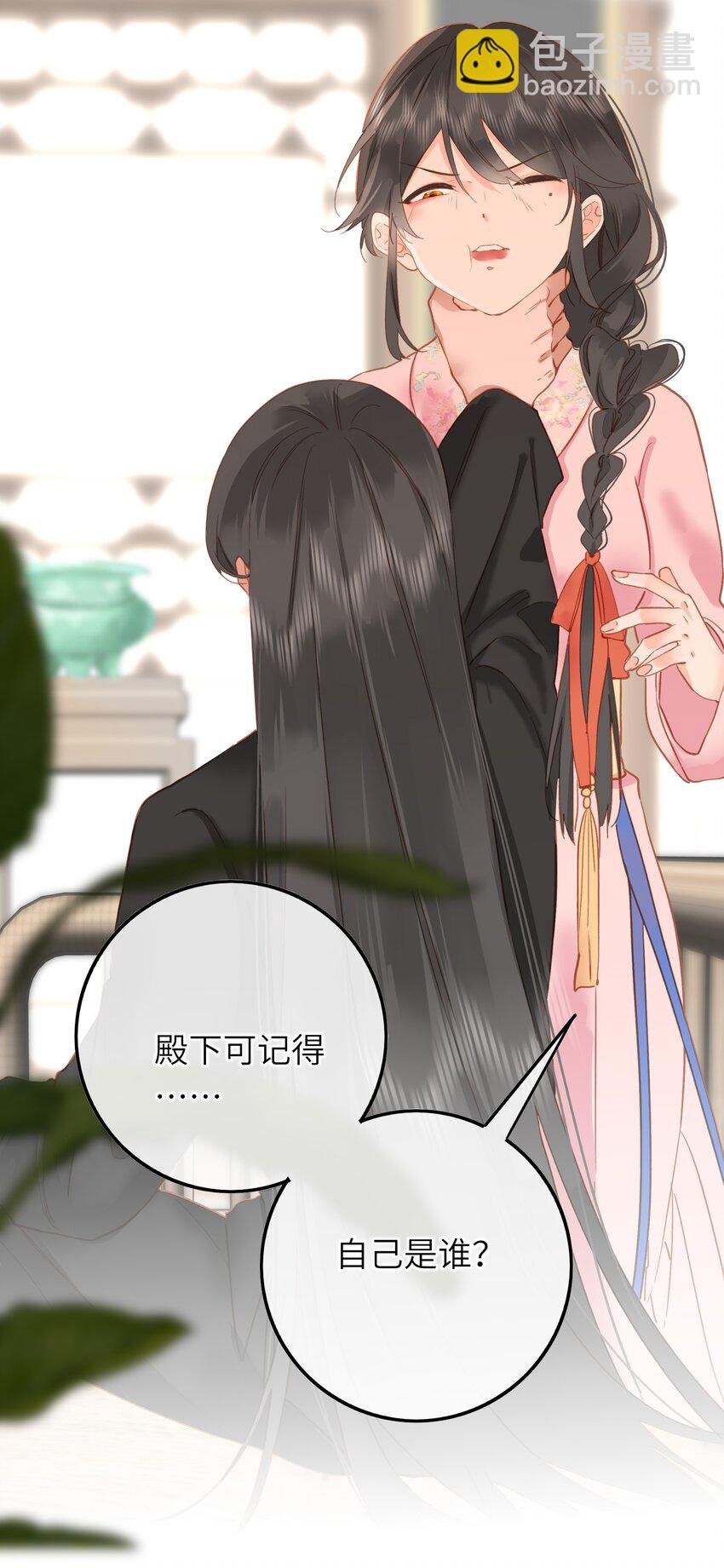 003 好哥哥，你不记得妹妹了吗？