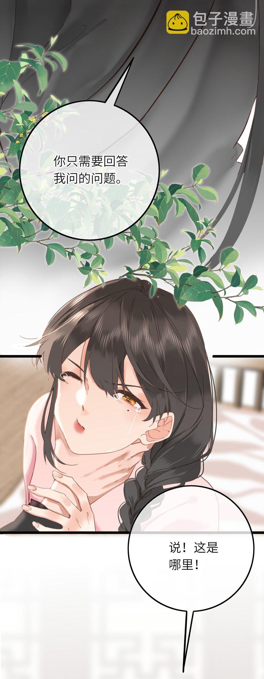 003 好哥哥，你不记得妹妹了吗？