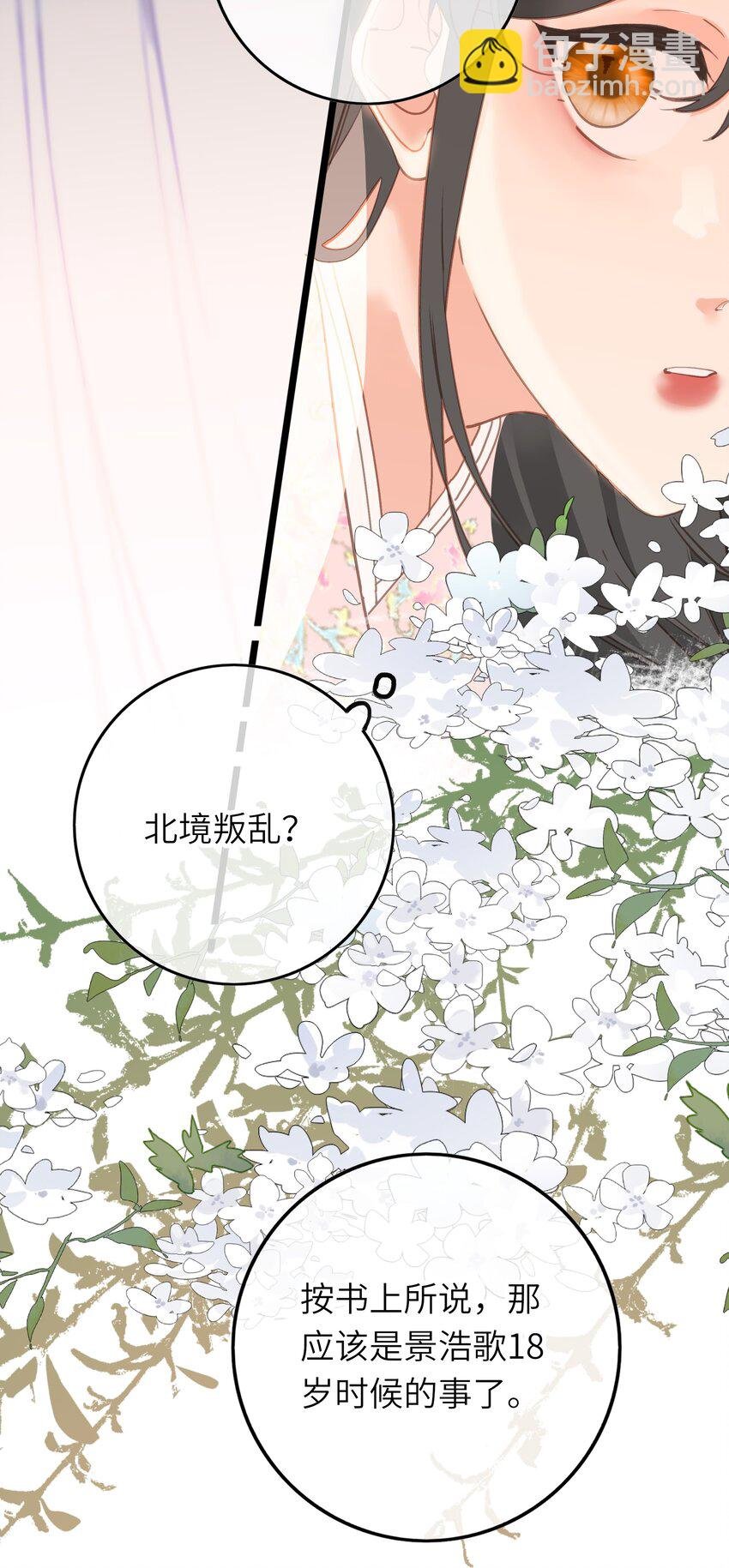 003 好哥哥，你不记得妹妹了吗？