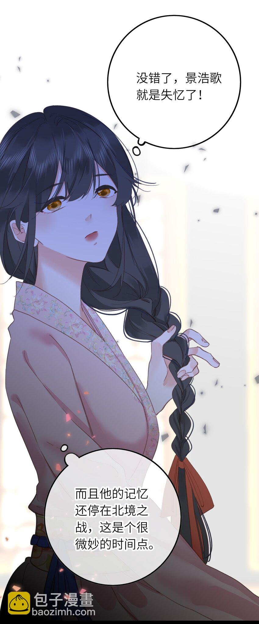 003 好哥哥，你不记得妹妹了吗？