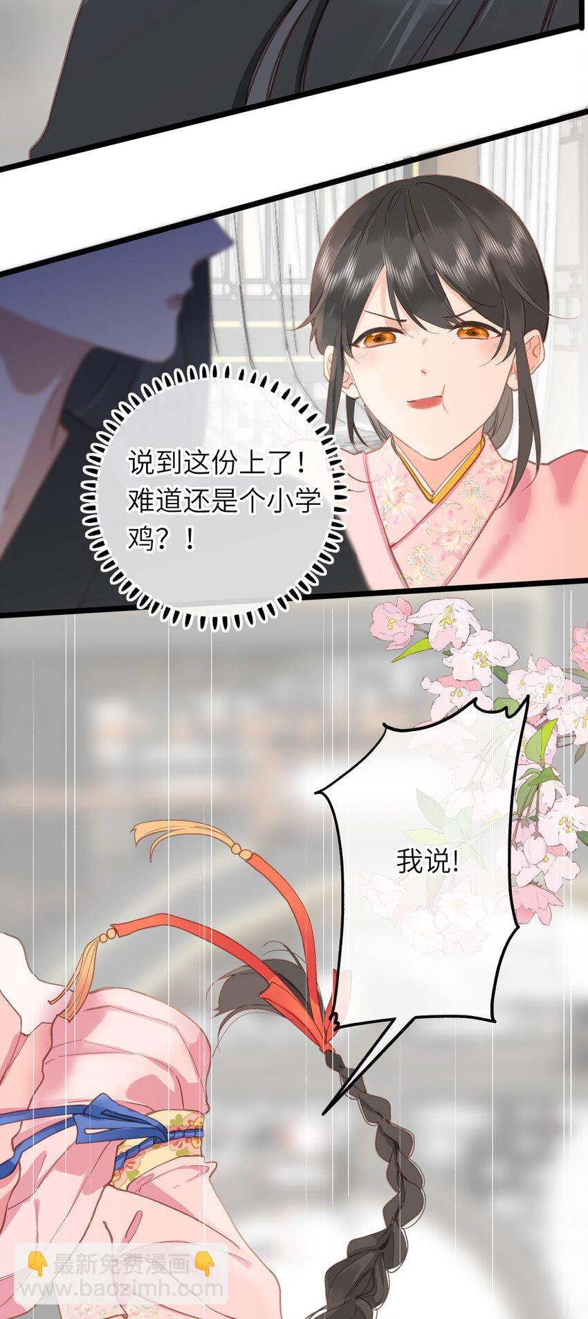 003 好哥哥，你不记得妹妹了吗？