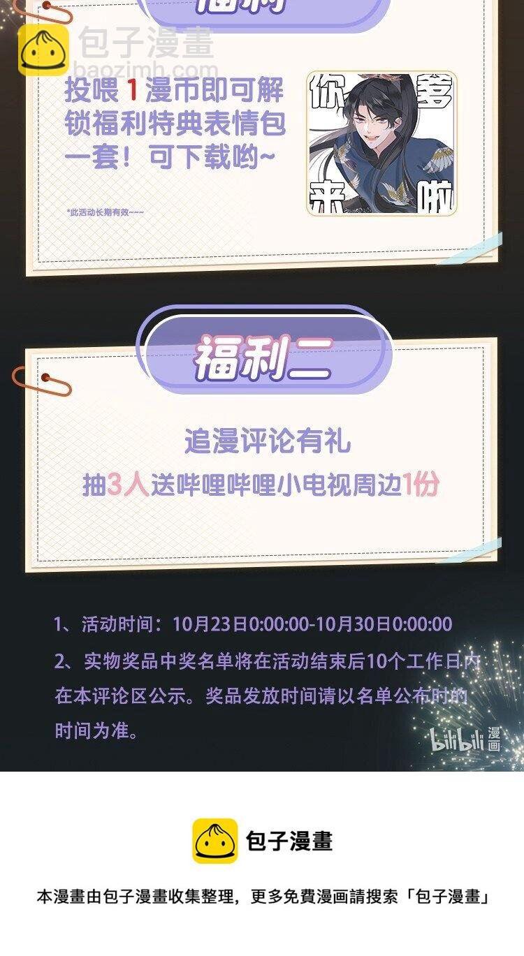003 好哥哥，你不记得妹妹了吗？