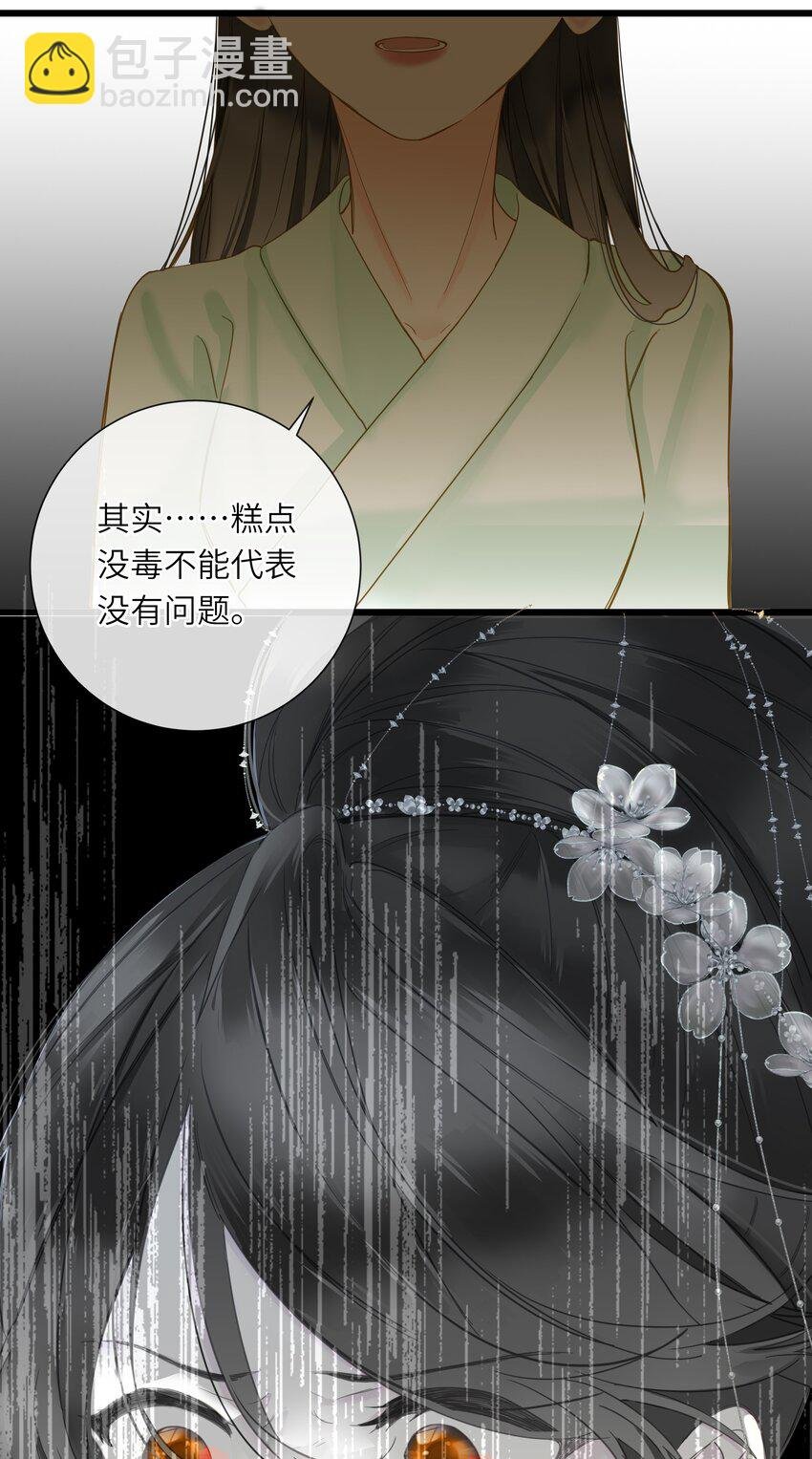 031 两头为难