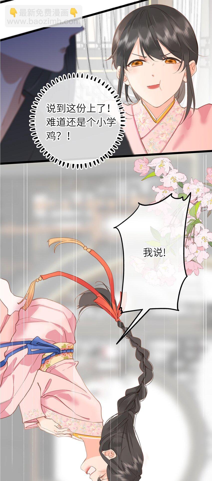 004 一吻定情