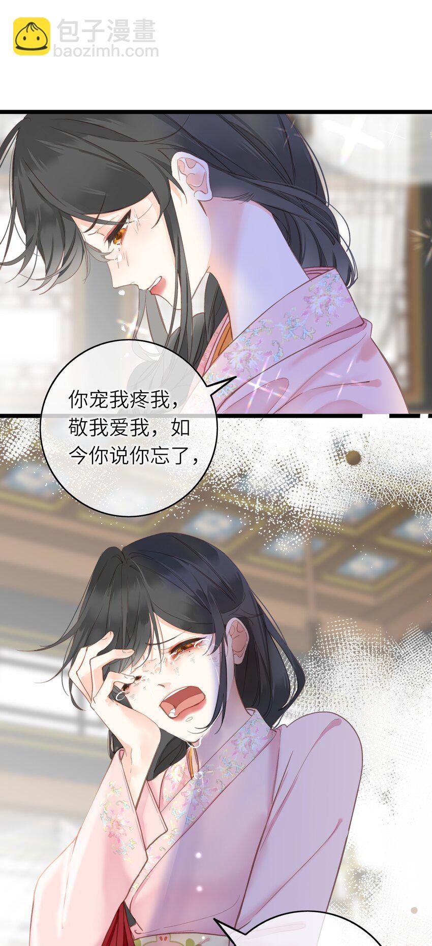 004 一吻定情